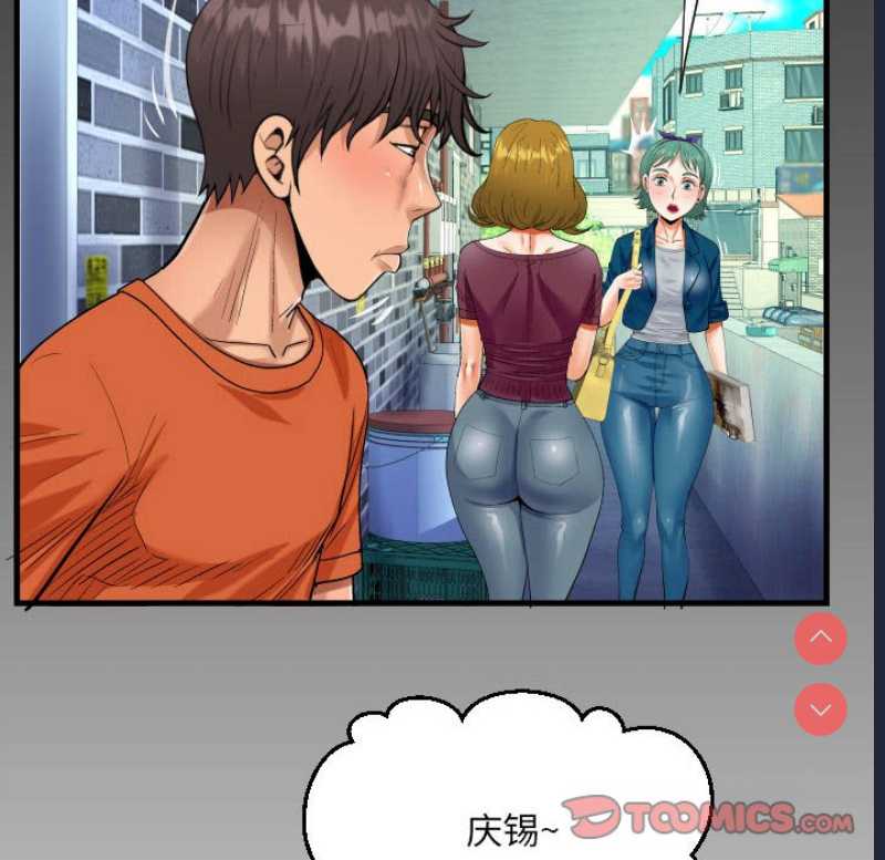 阿姨 第50话 第86页