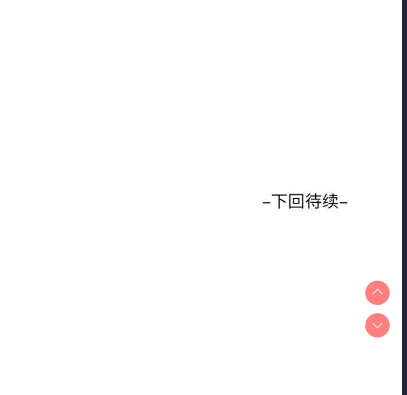 阿姨 第50话 第88页