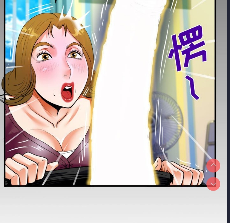 阿姨 第50话 第9页