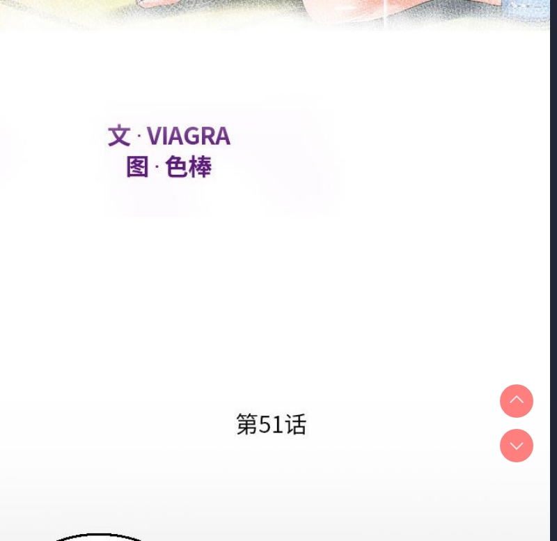 阿姨 第51话 第12页