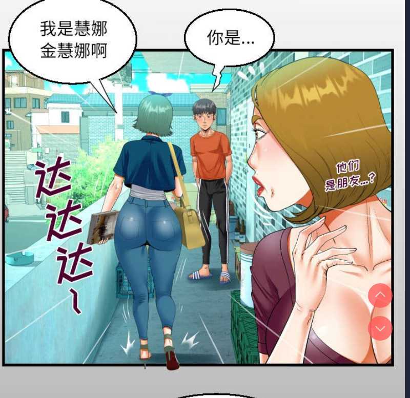 阿姨 第51话 第13页