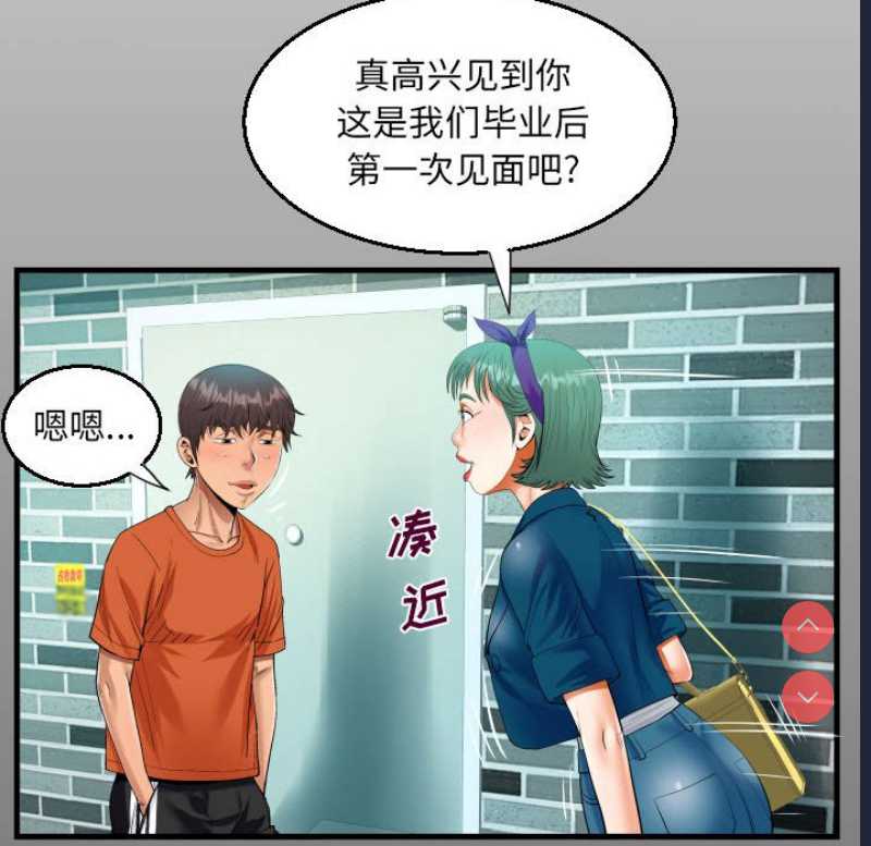 阿姨 第51话 第14页