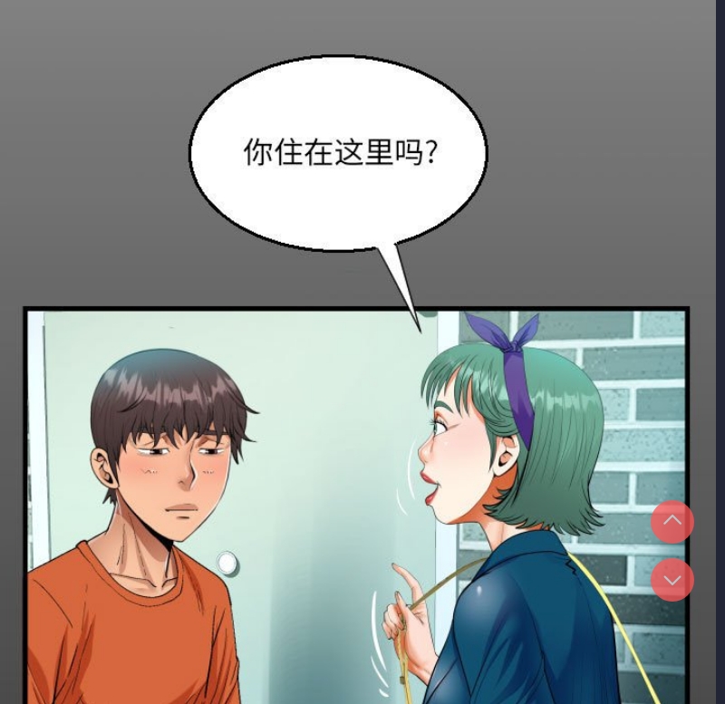 阿姨 第51话 第15页