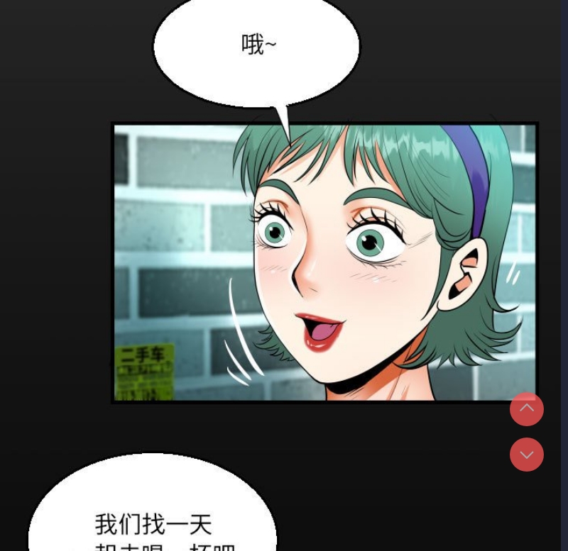 阿姨 第51话 第17页