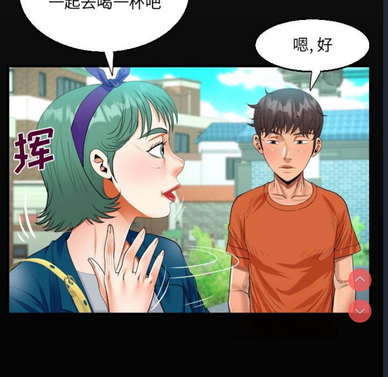 阿姨 第51话 第18页