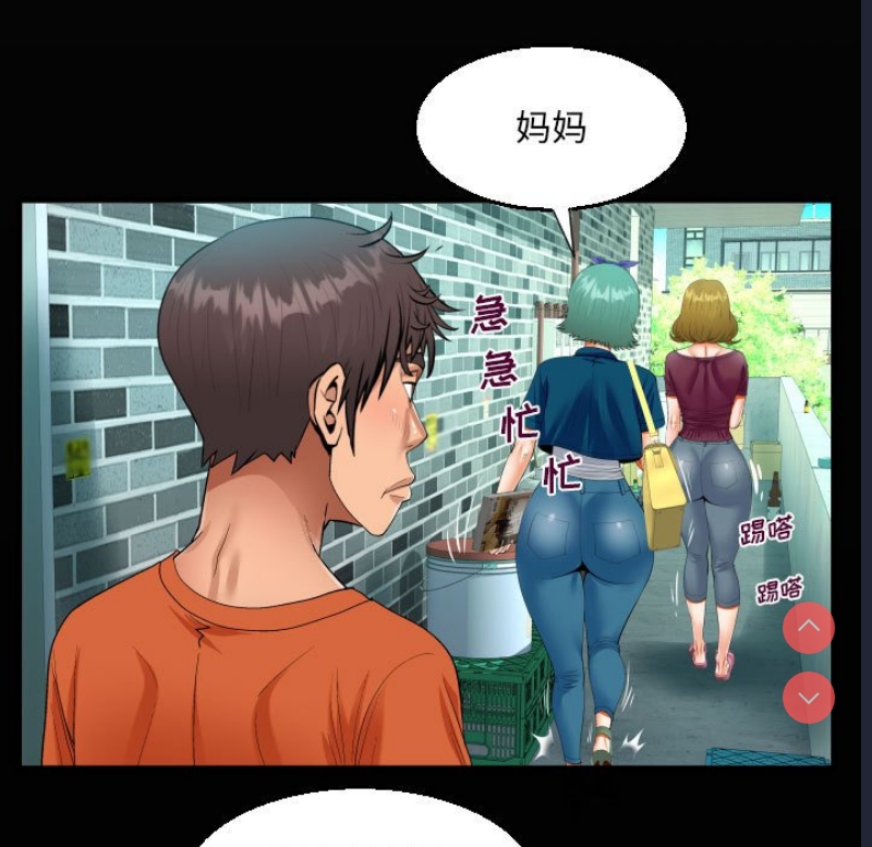 阿姨 第51话 第19页