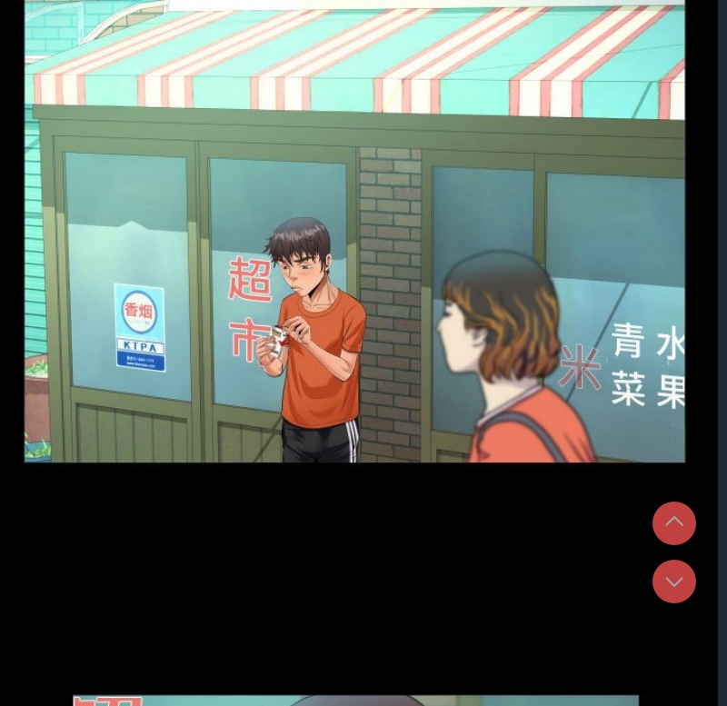 阿姨 第51话 第23页