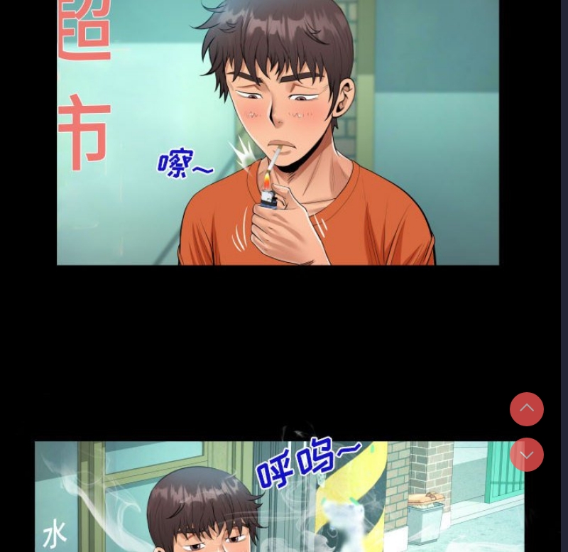 阿姨 第51话 第24页
