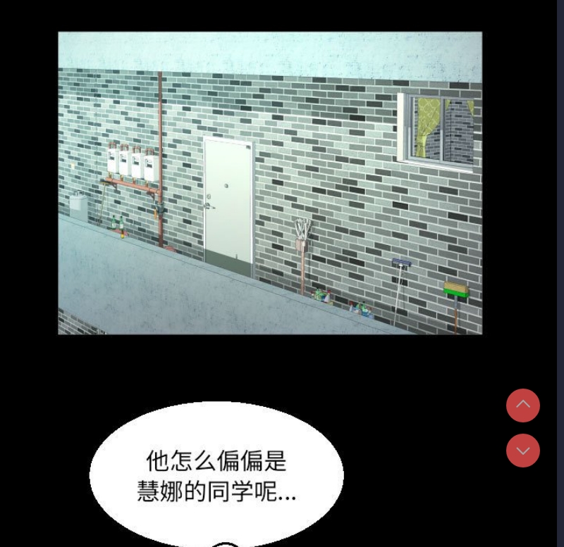 阿姨 第51话 第27页