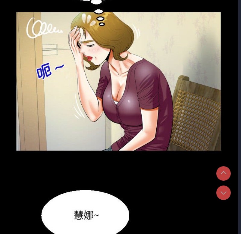 阿姨 第51话 第28页