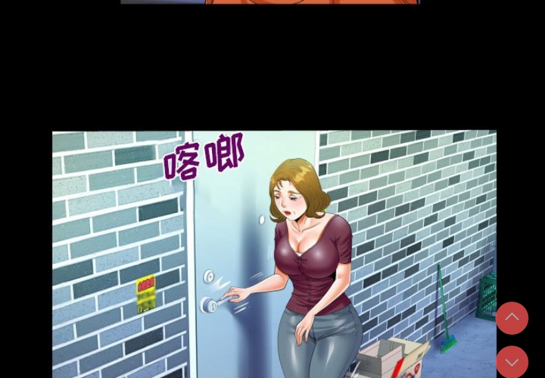 阿姨 第51话 第3页