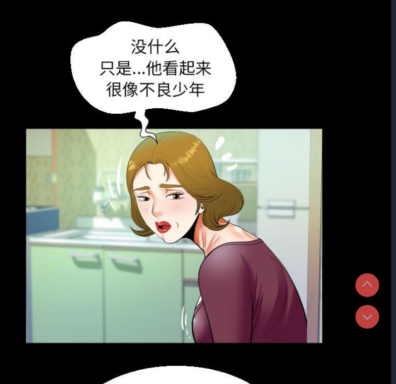 阿姨 第51话 第34页
