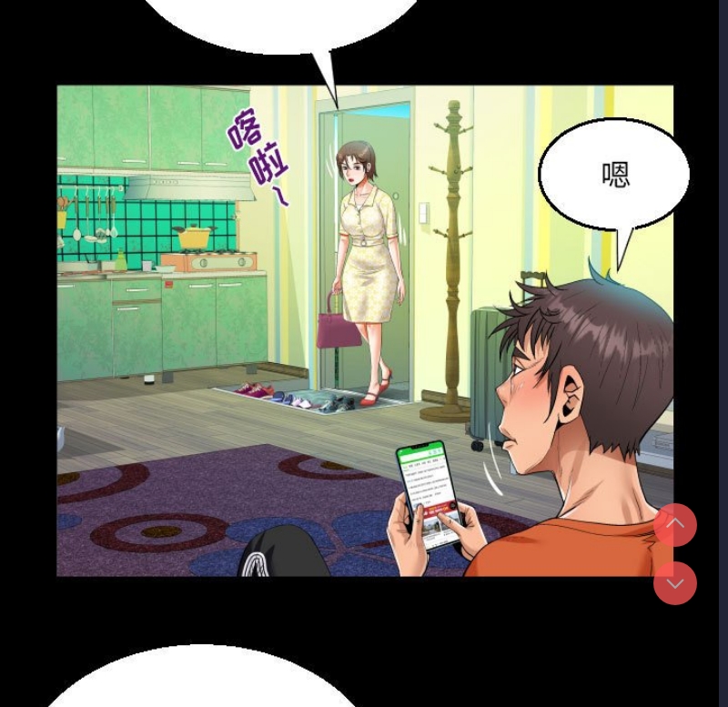 阿姨 第51话 第39页