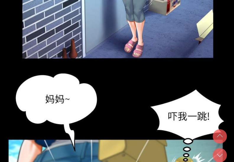 阿姨 第51话 第4页