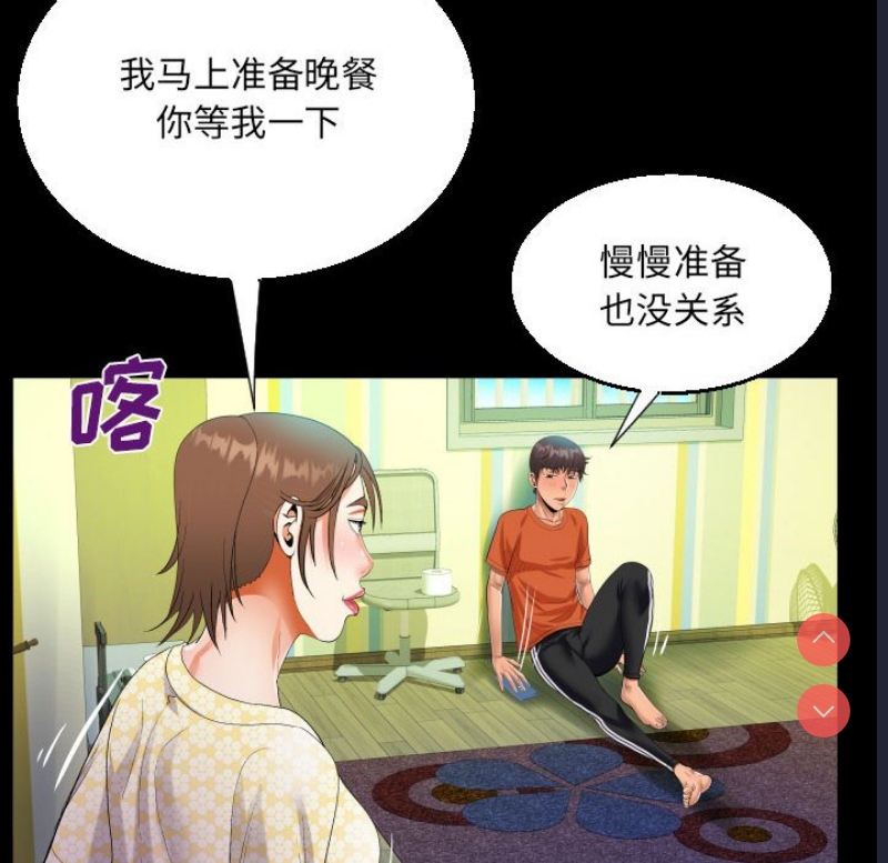 阿姨 第51话 第40页