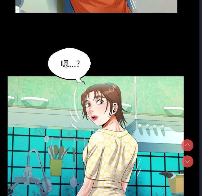 阿姨 第51话 第42页