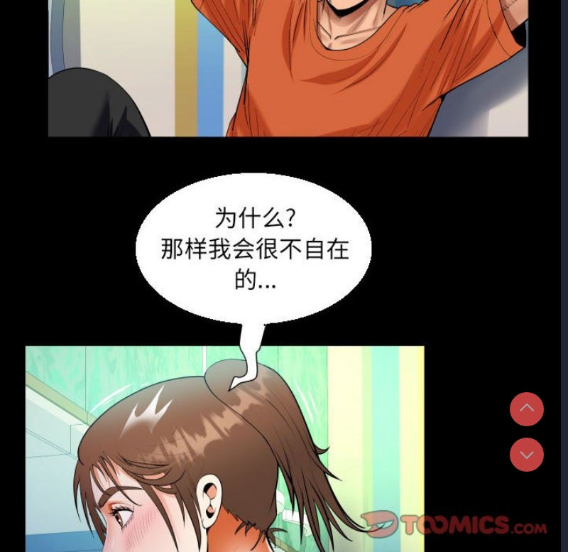 阿姨 第51话 第44页
