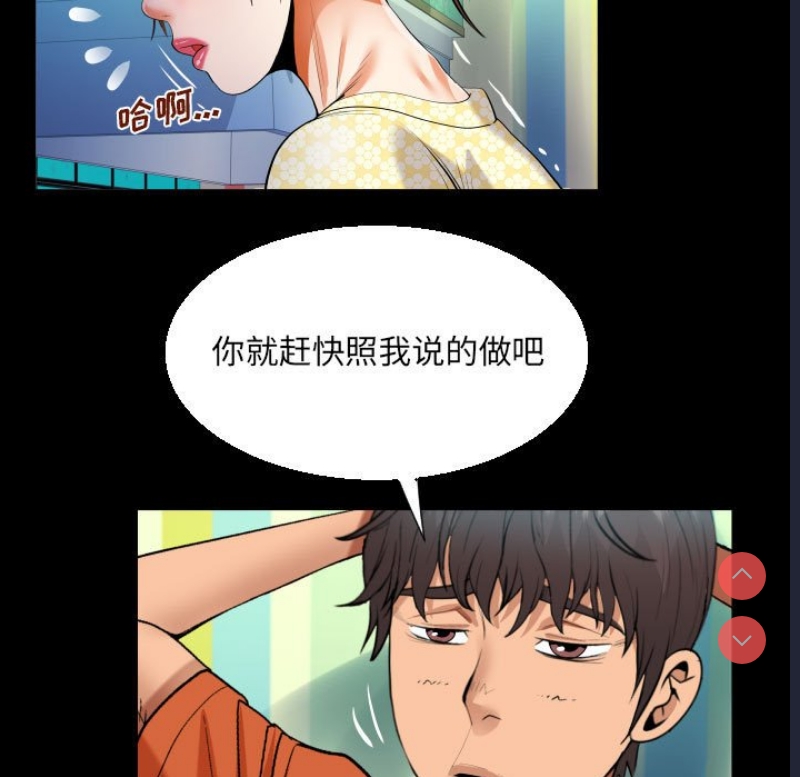 阿姨 第51话 第45页