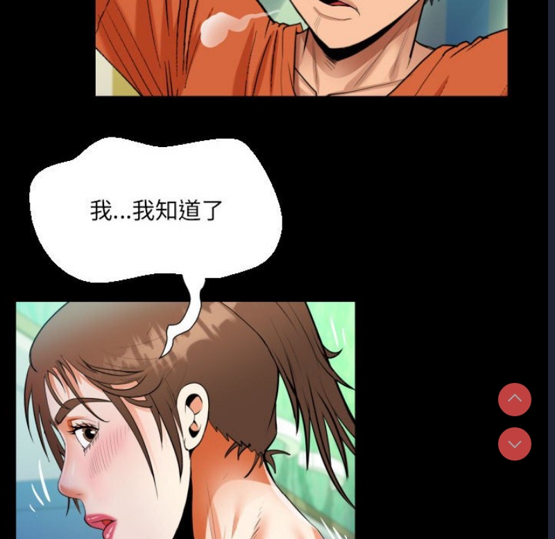 阿姨 第51话 第46页