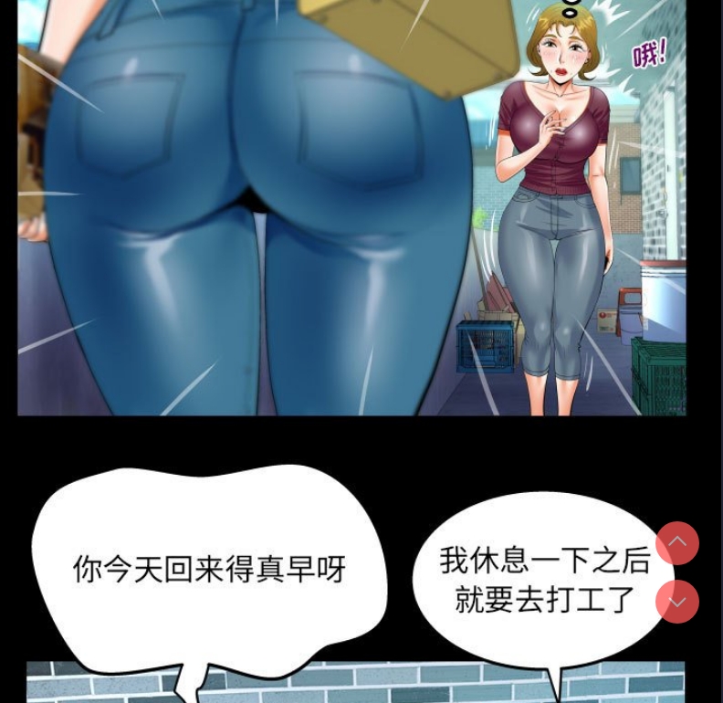 阿姨 第51话 第5页