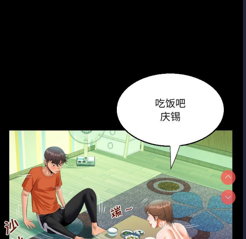 阿姨 第51话 第52页