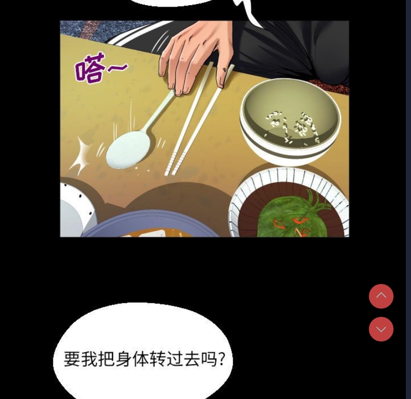 阿姨 第51话 第55页