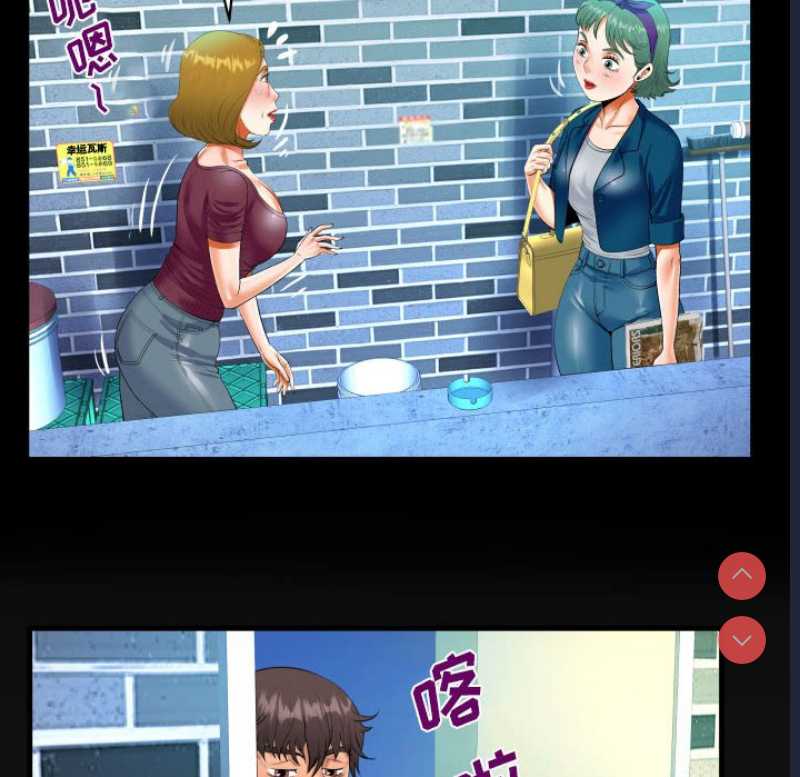 阿姨 第51话 第6页
