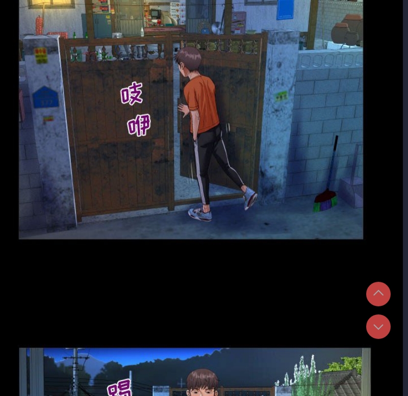 阿姨 第51话 第60页