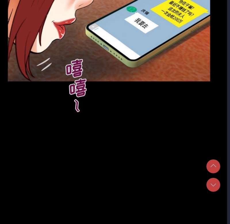 阿姨 第51话 第64页
