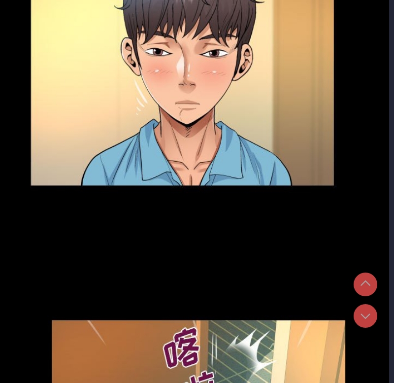 阿姨 第51话 第68页