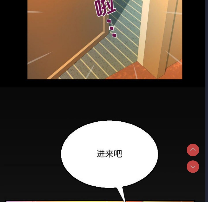 阿姨 第51话 第69页