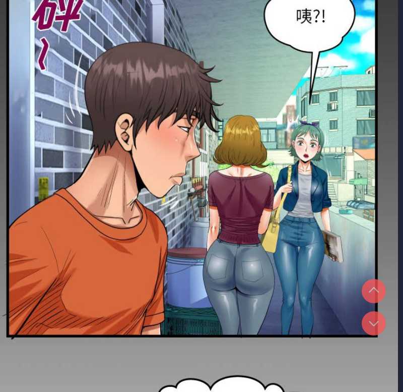 阿姨 第51话 第8页