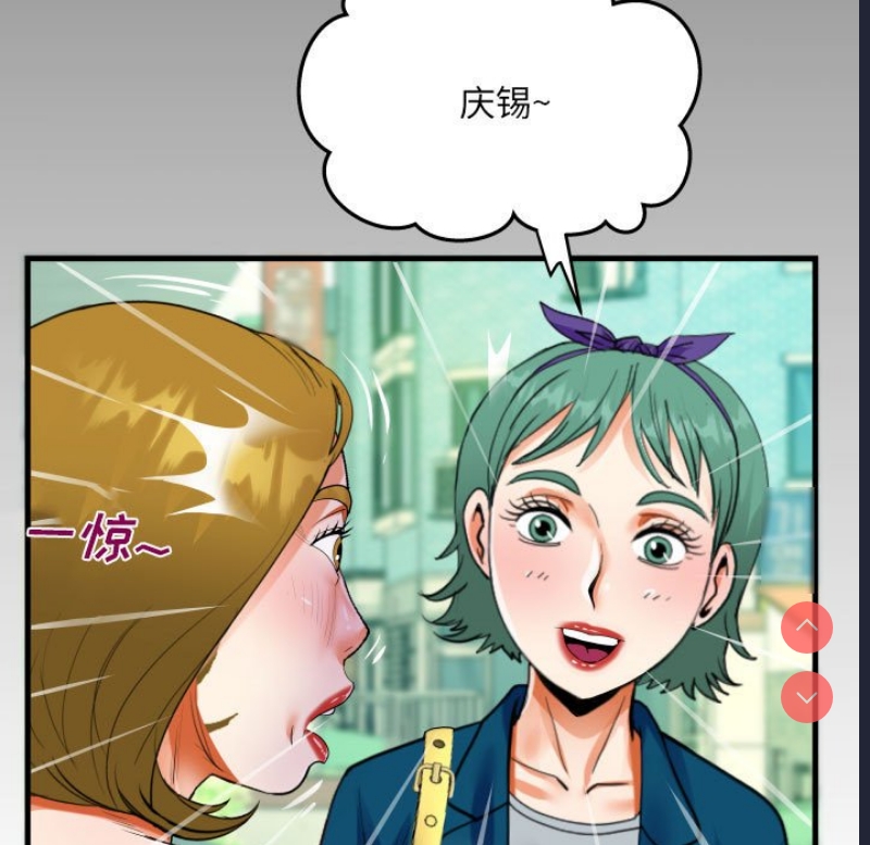 阿姨 第51话 第9页