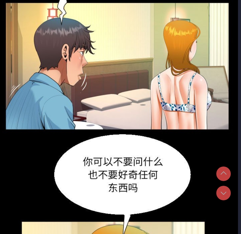 阿姨 第52话 第22页
