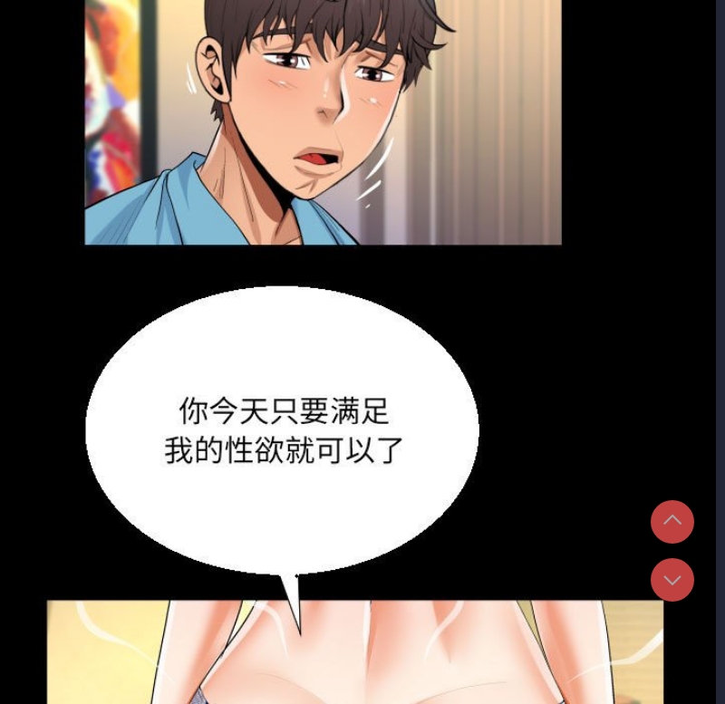 阿姨 第52话 第24页