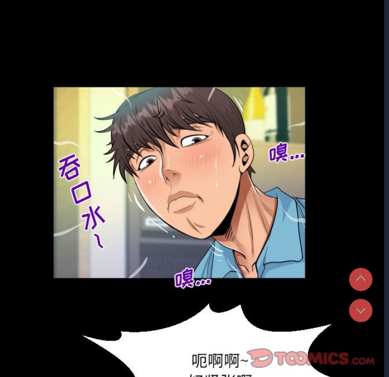 阿姨 第52话 第33页