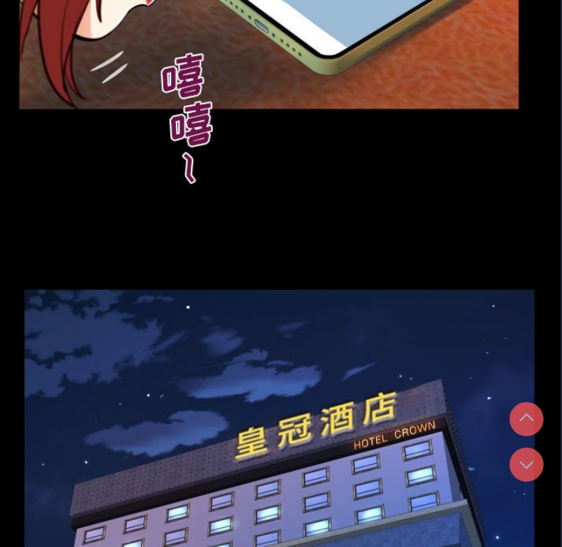 阿姨 第52话 第4页