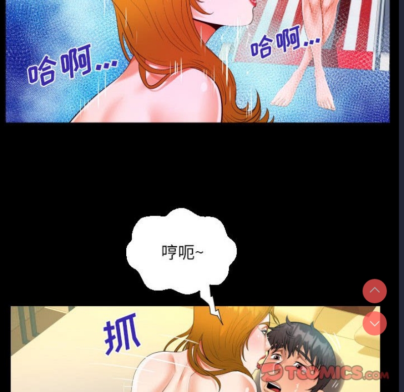 阿姨 第52话 第57页