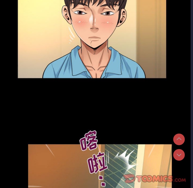 阿姨 第52话 第7页