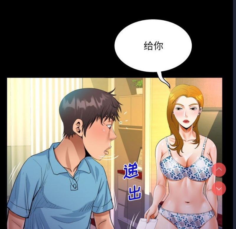 阿姨 第52话 第72页