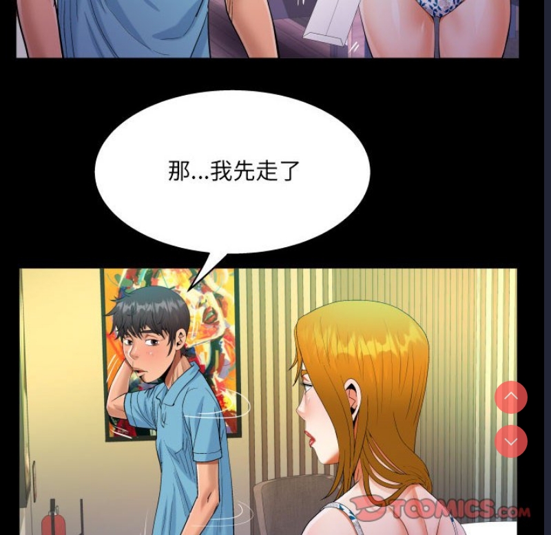 阿姨 第52话 第73页