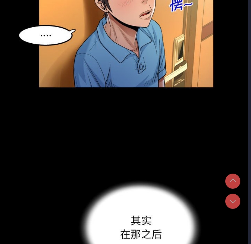阿姨 第52话 第78页