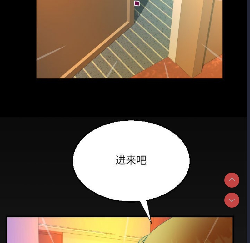 阿姨 第52话 第8页