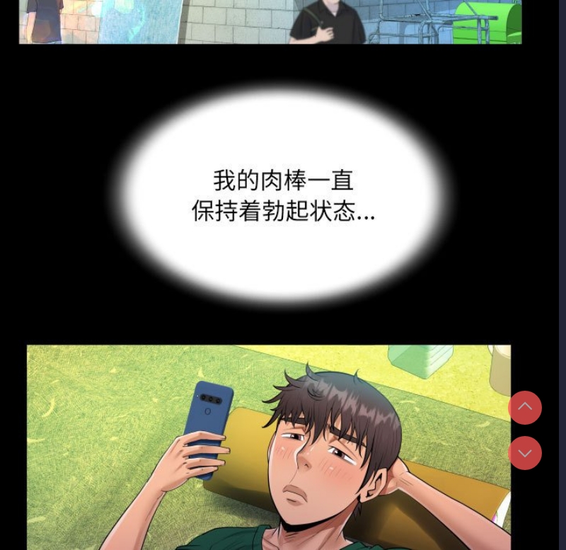 阿姨 第52话 第80页
