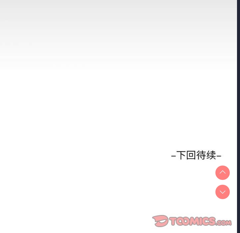 阿姨 第52话 第85页