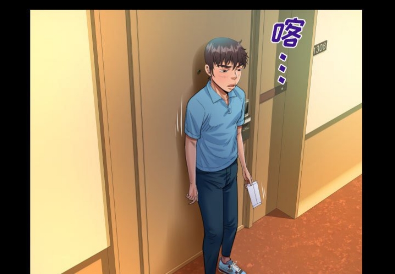 阿姨 第53话 第1页