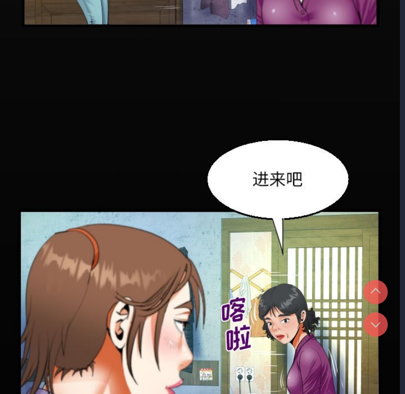 阿姨 第53话 第19页