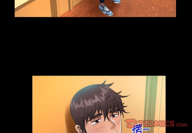 阿姨 第53话 第2页