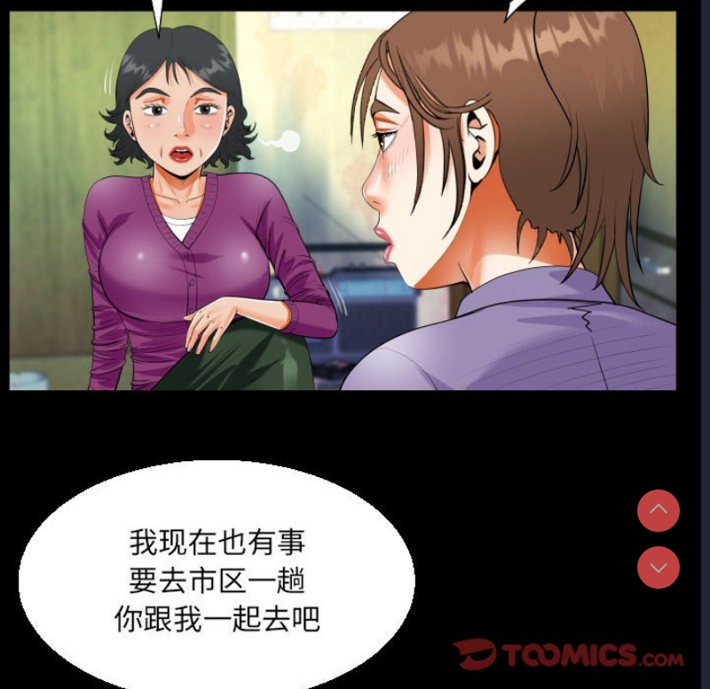 阿姨 第53话 第24页