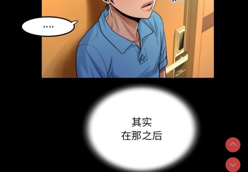 阿姨 第53话 第3页